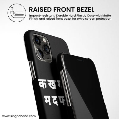 “HINDI letters” Matt Phone Case