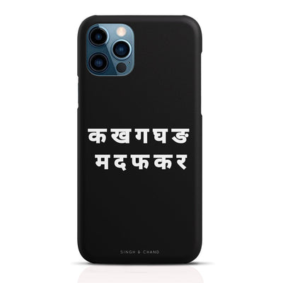 “HINDI letters” Matt Phone Case