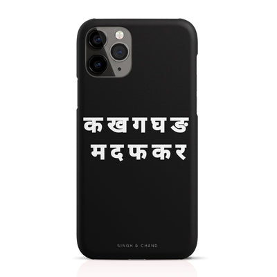 “HINDI letters” iPhone 11 Pro Max Phone Case