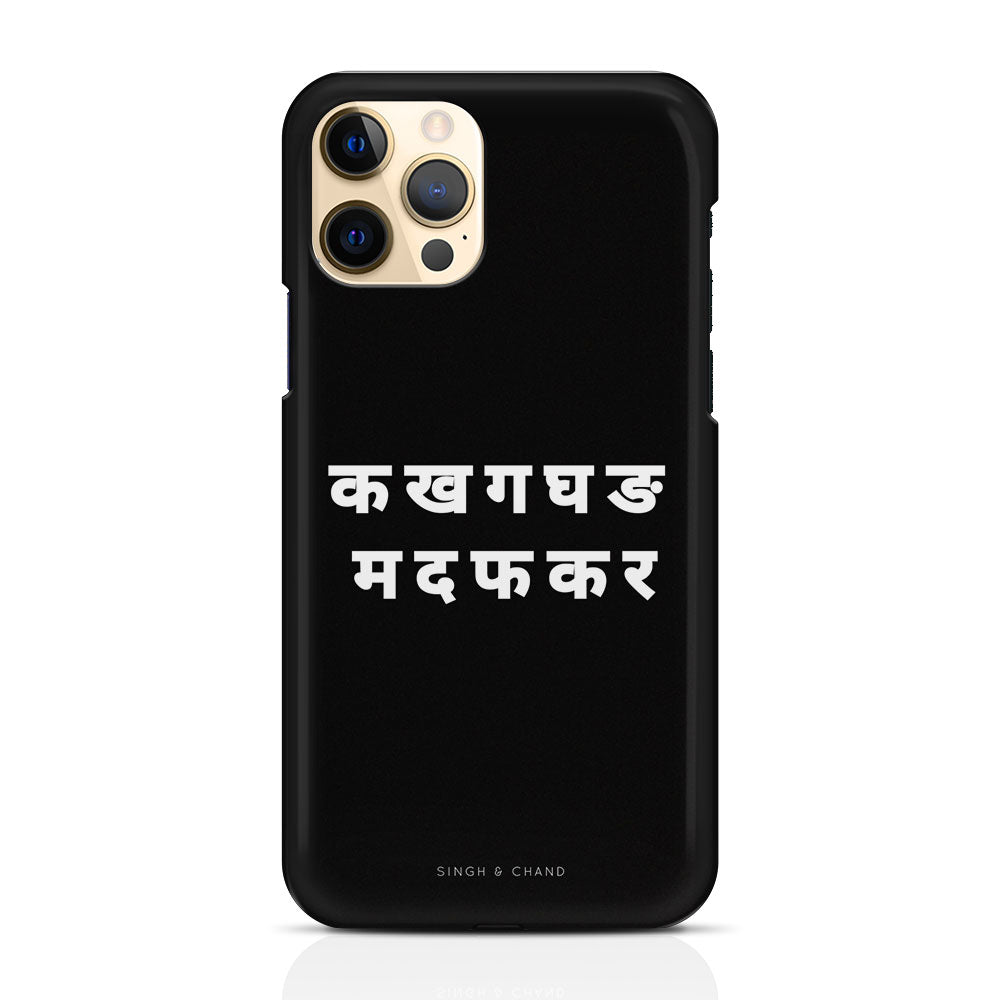 “HINDI letters” iPhone 12 Pro Phone Case