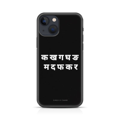 “HINDI letters” iPhone 13 Phone Case