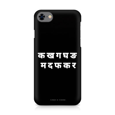 “HINDI letters” iPhone 8 Phone Case